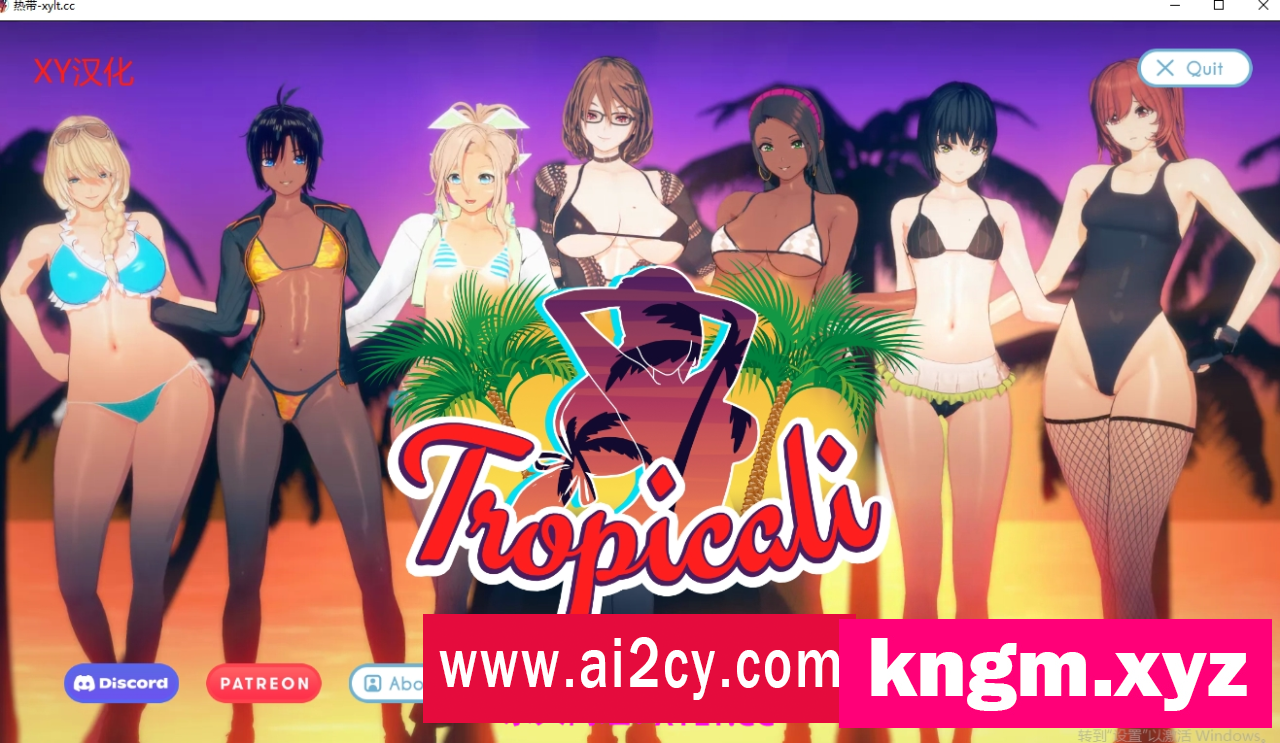【欧美SLG/AIGPT汉化】热带Tropicali [v0.9a] 【PC+安卓/3.3G】